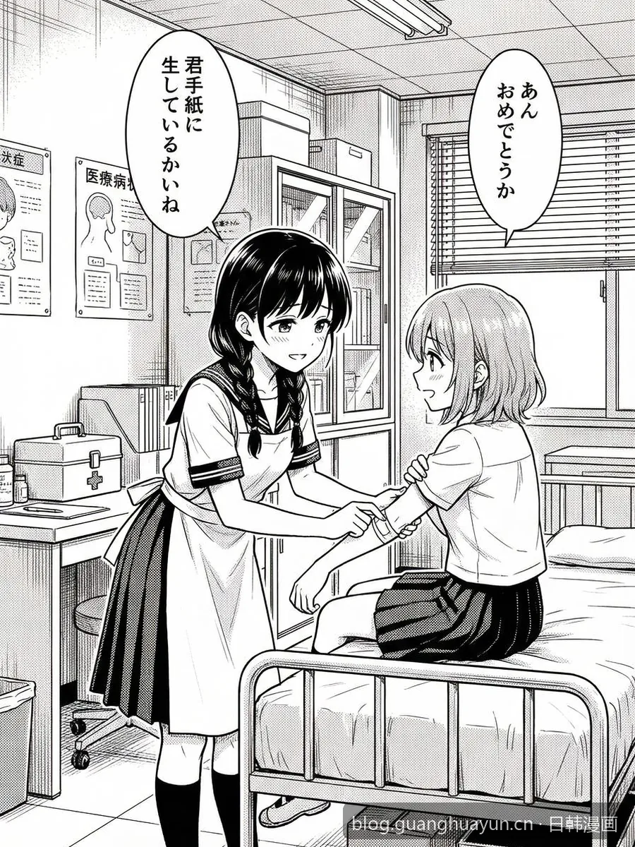 霓虹邮差|日韩漫画大全图像预览漫画封面